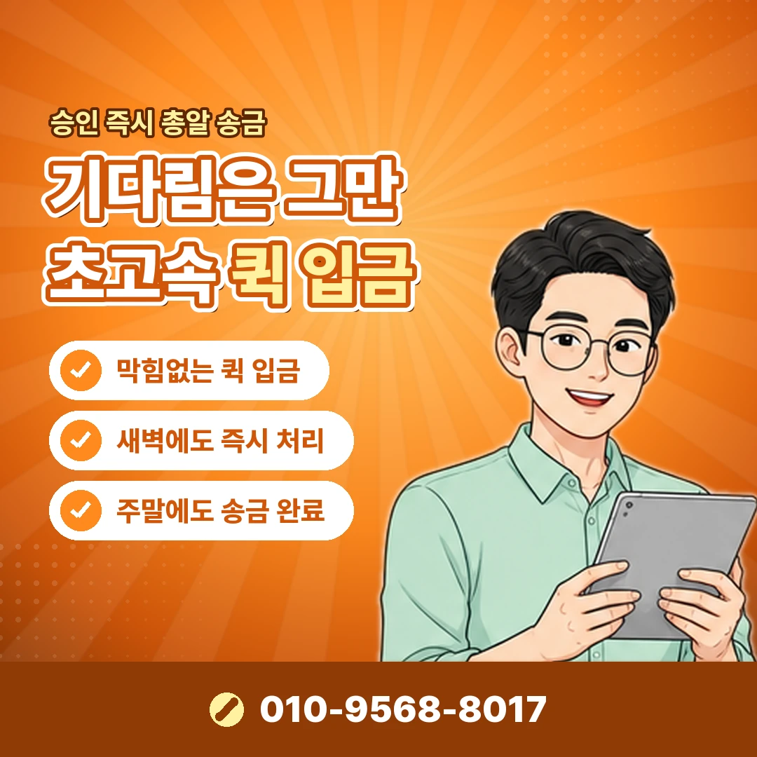우리카드 카드깡 할부 수수료 부담 오케이티켓
